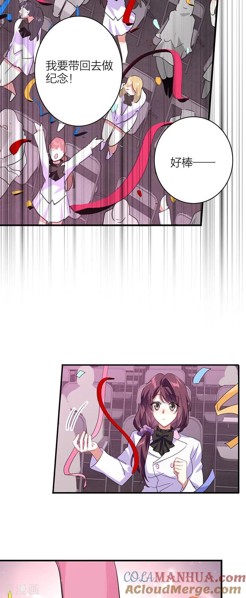 《星梦偶像计划》第342话 第35页