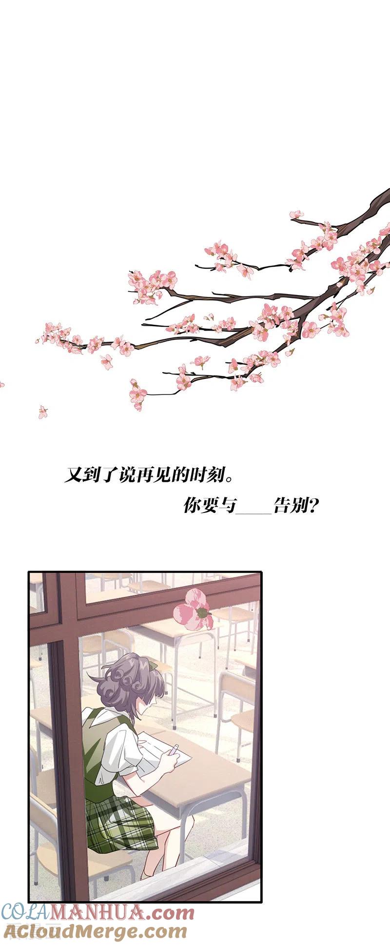 《星梦偶像计划》第342话 第3页