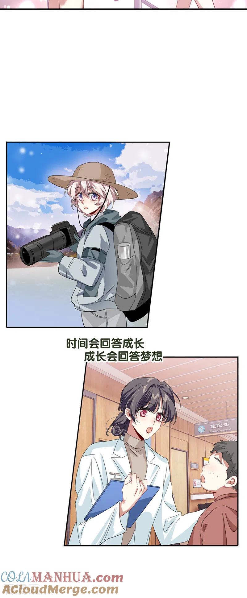 《星梦偶像计划》第342话 第19页