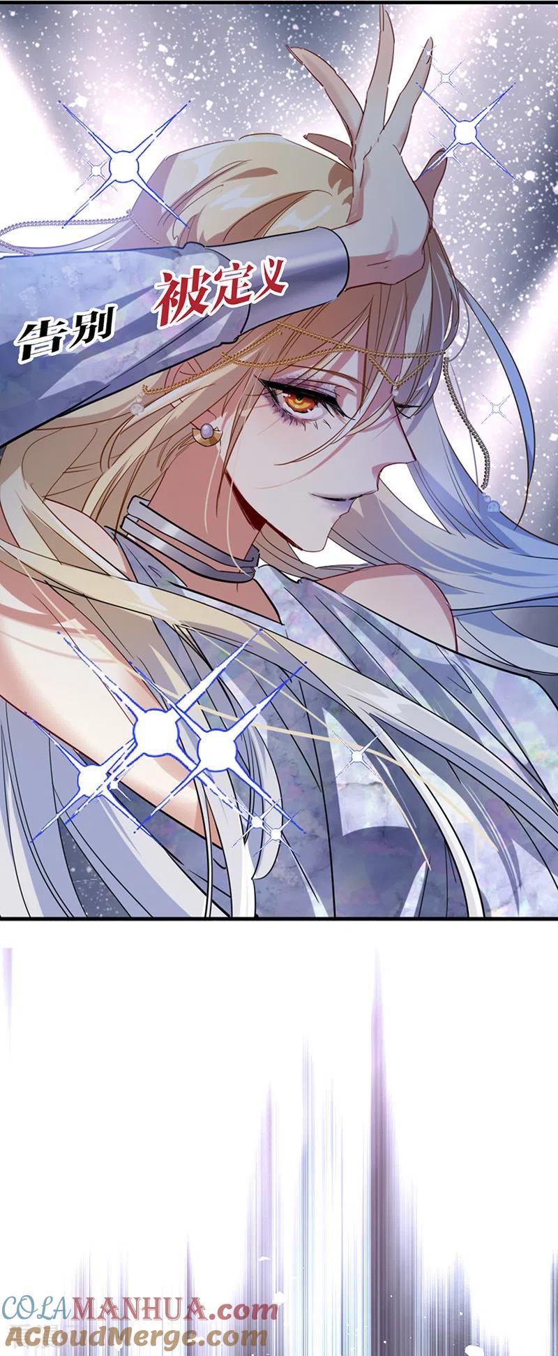 《星梦偶像计划》第342话 第11页