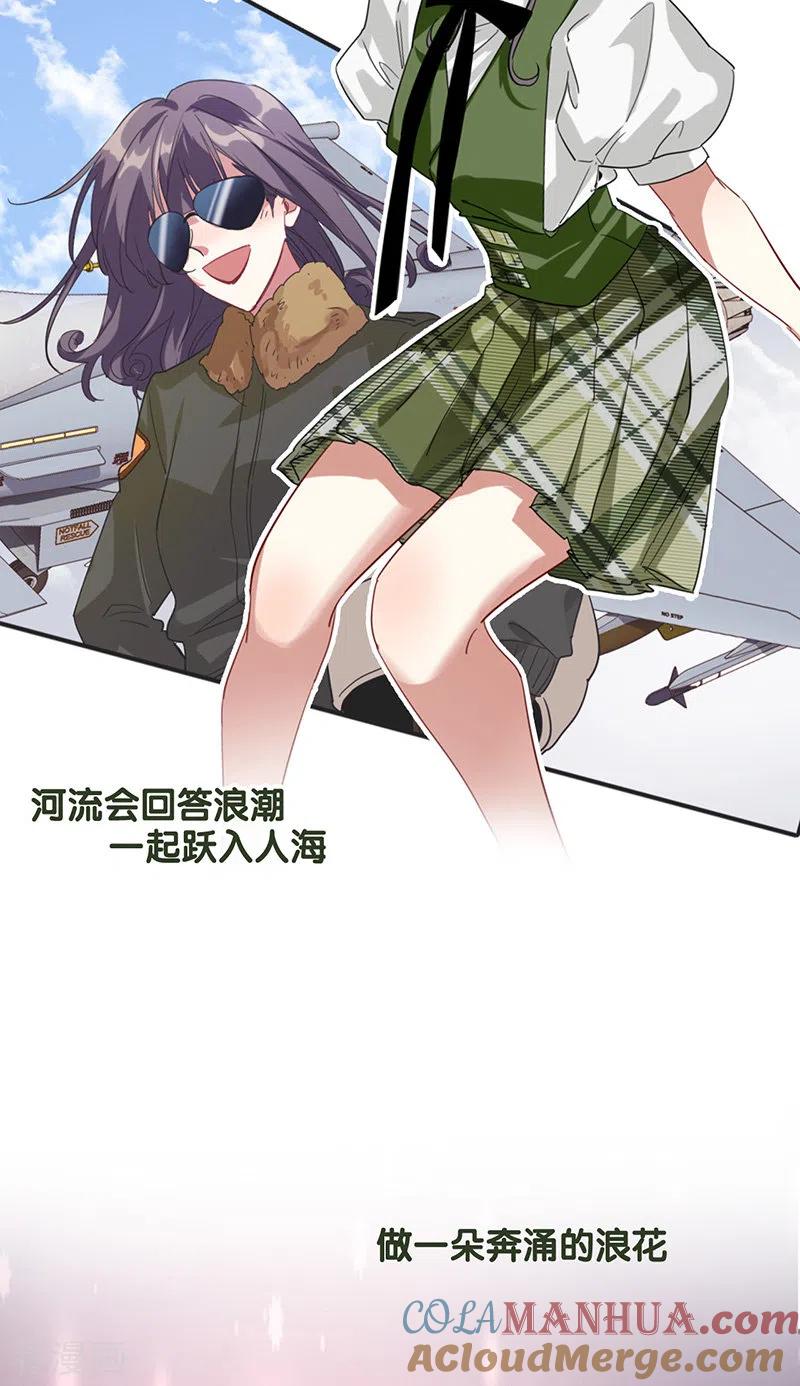 《星梦偶像计划》第342话 第21页