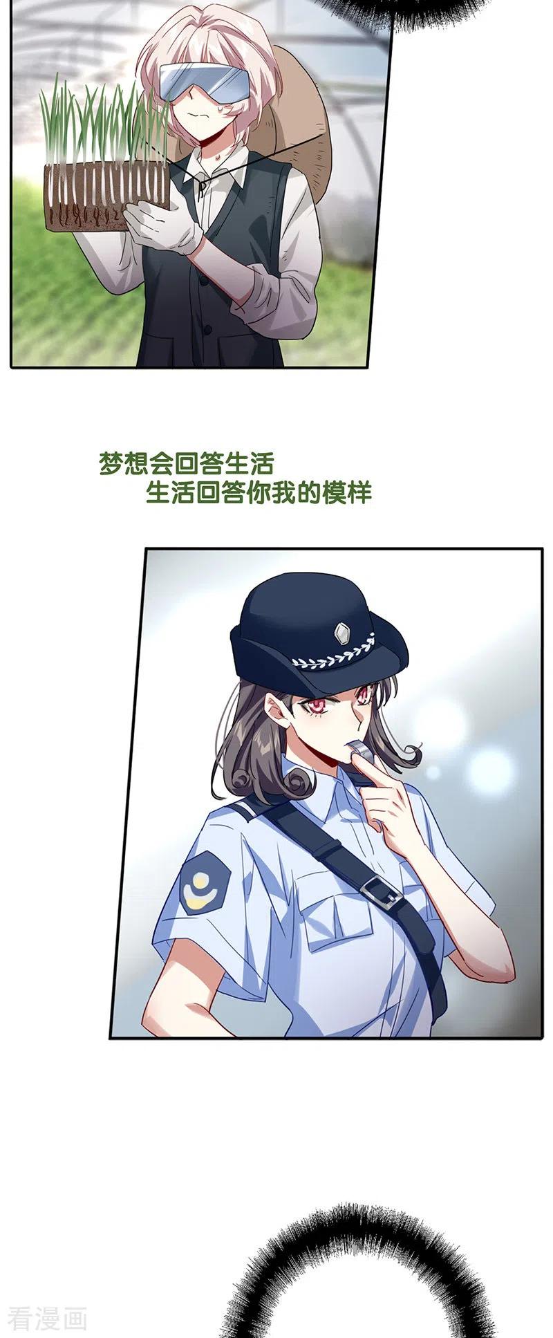 《星梦偶像计划》第342话 第28页