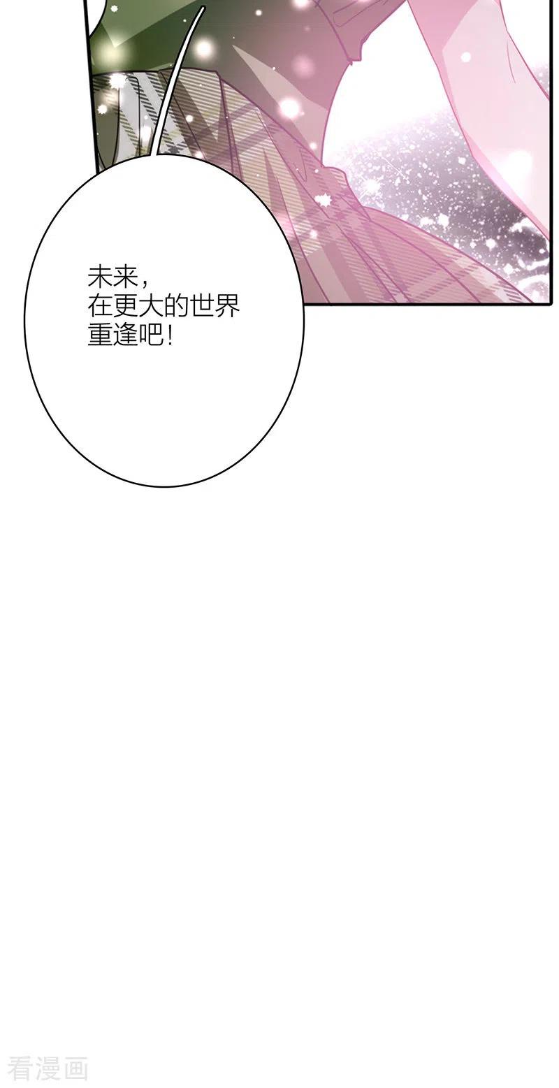 《星梦偶像计划》第342话 第40页
