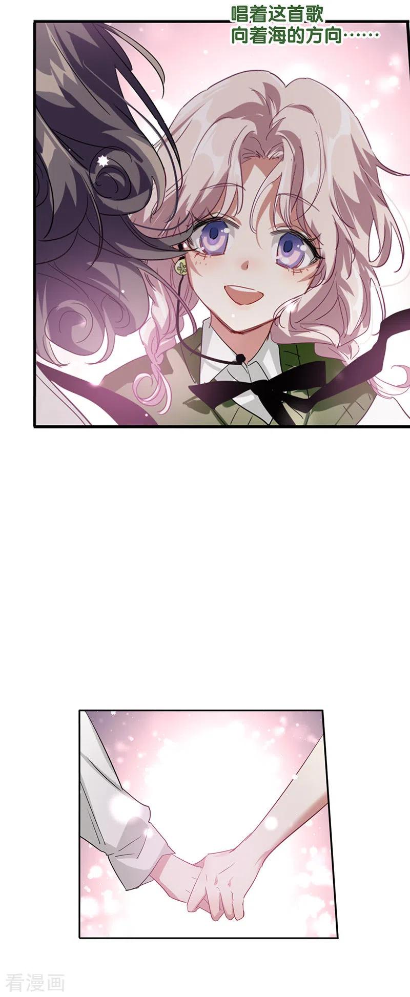 《星梦偶像计划》第342话 第38页