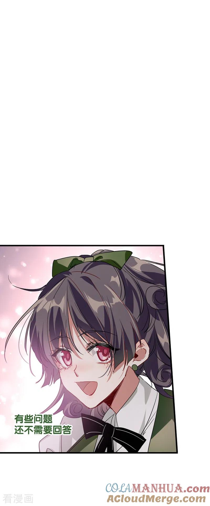 《星梦偶像计划》第342话 第37页