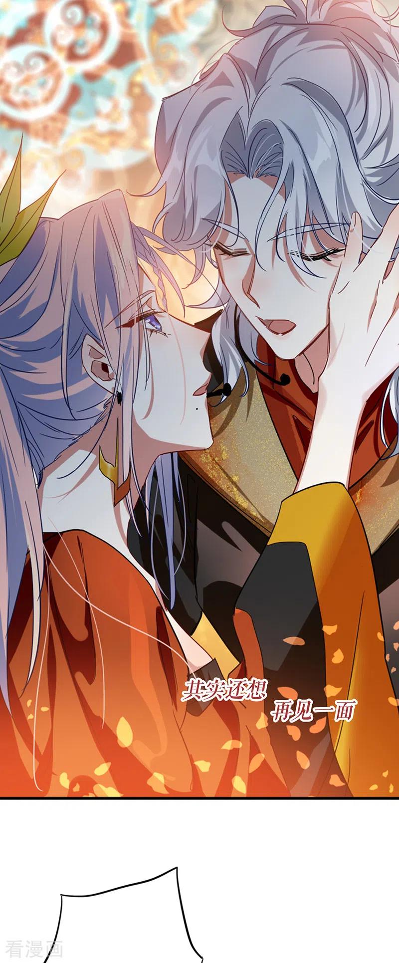 《星梦偶像计划》第343话 第30页