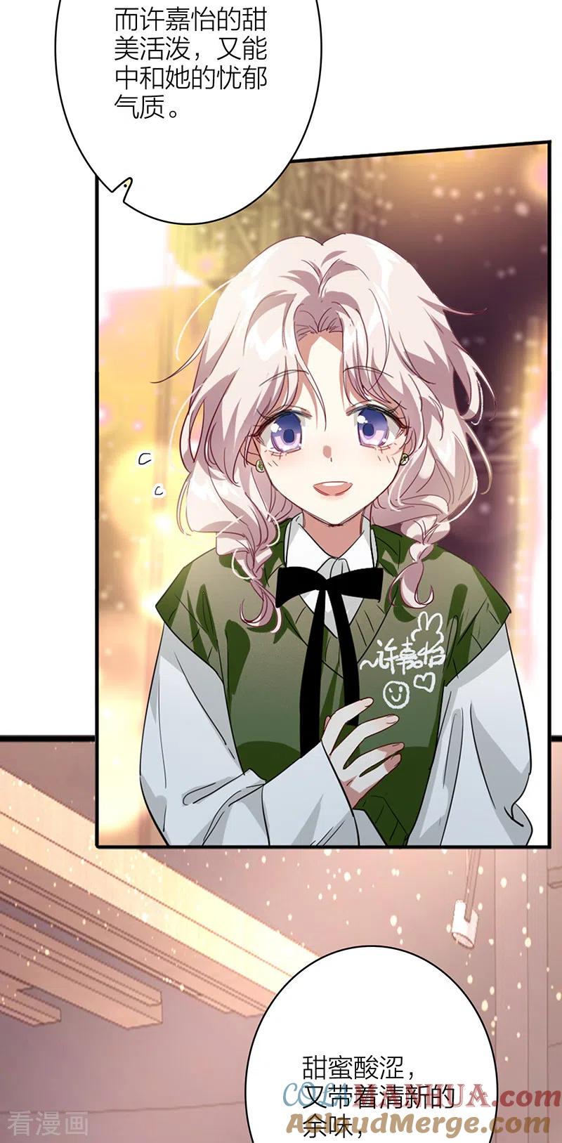 《星梦偶像计划》第343话 第9页