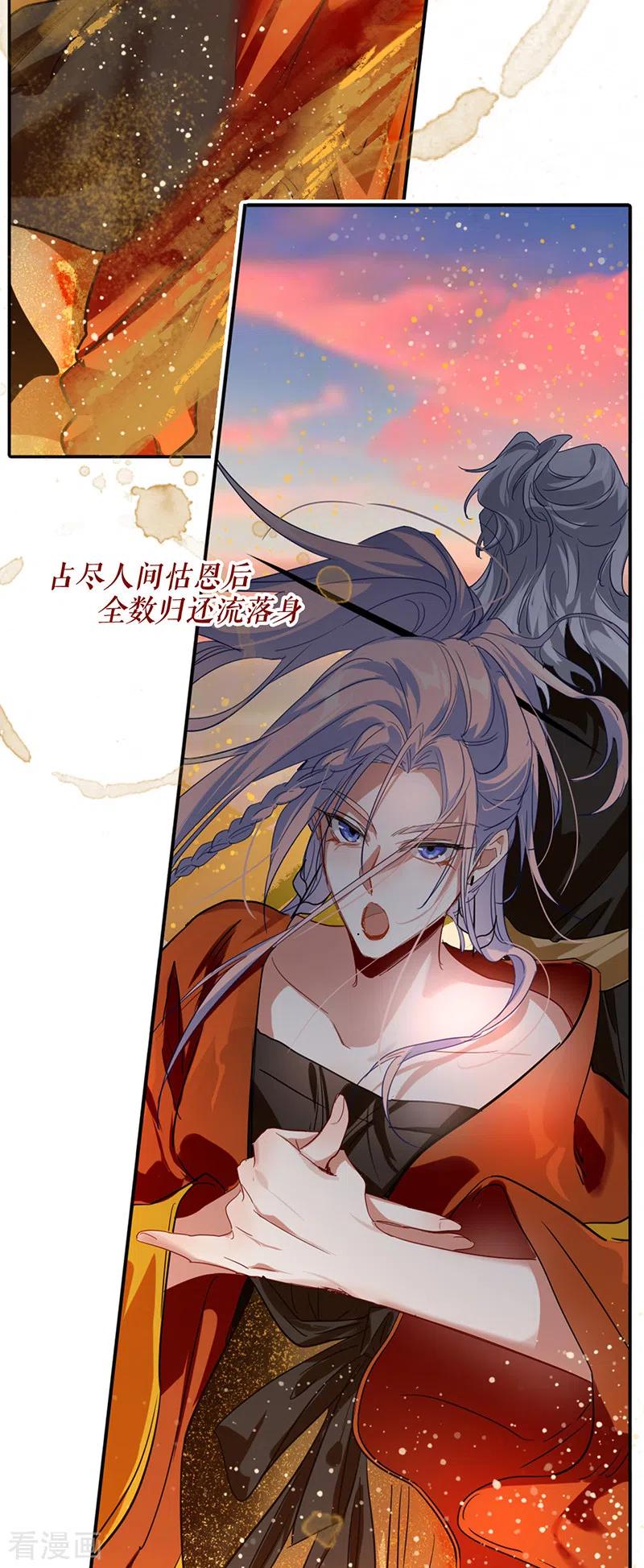 《星梦偶像计划》第343话 第28页