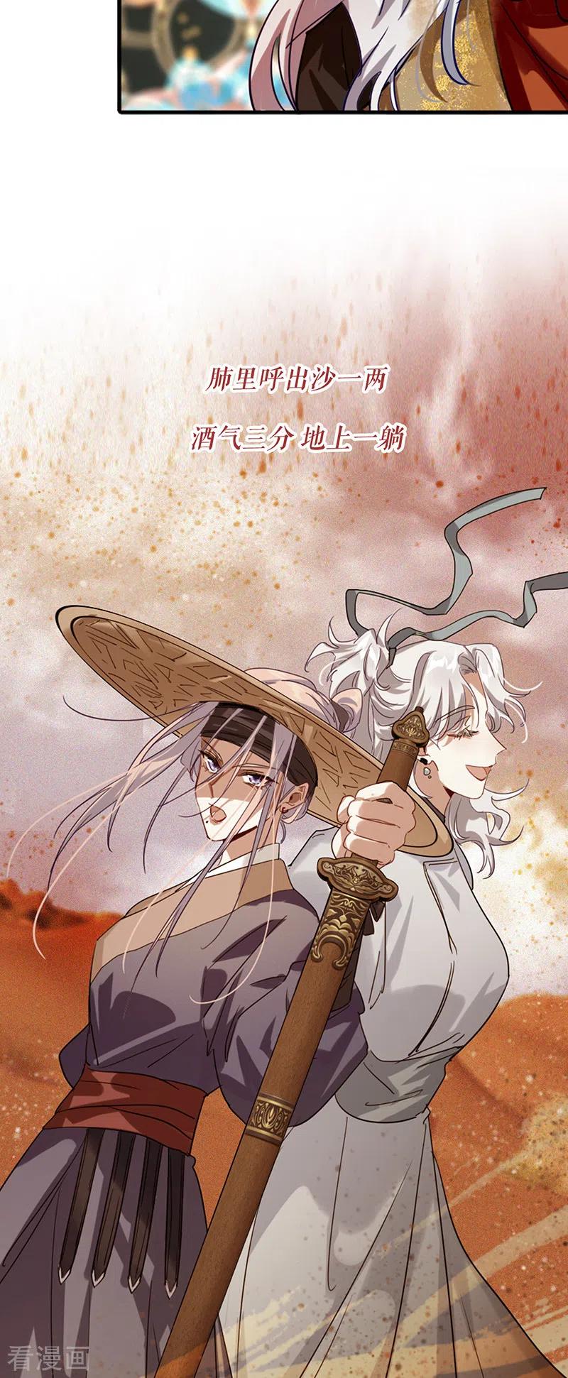《星梦偶像计划》第343话 第26页