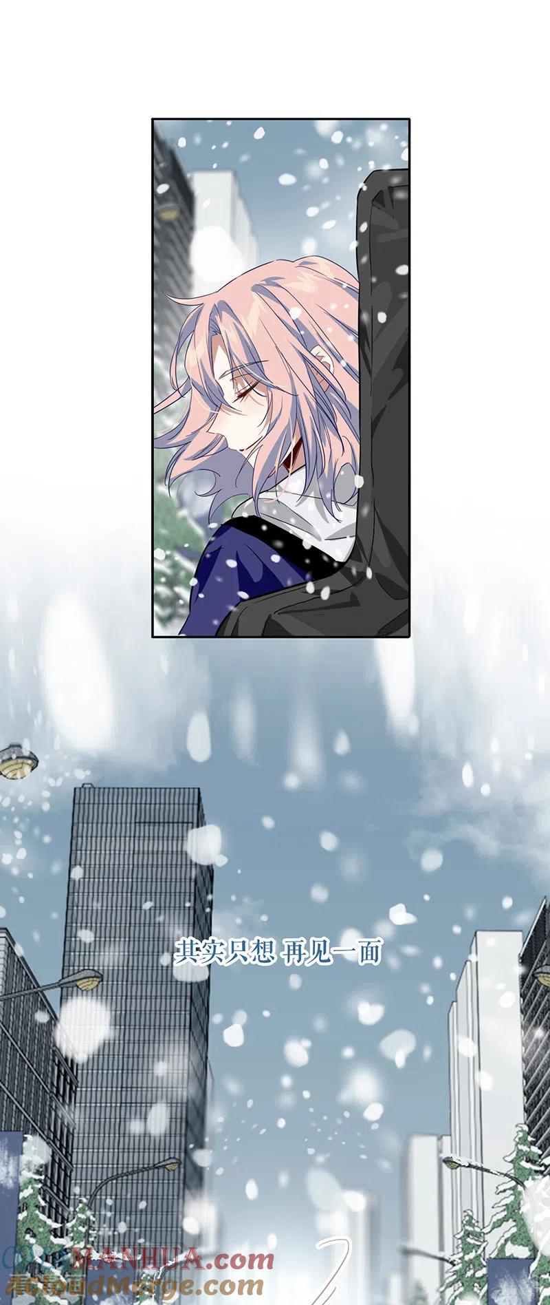 《星梦偶像计划》第343话 第39页