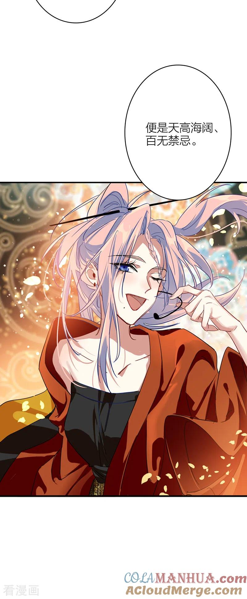 《星梦偶像计划》第343话 第35页
