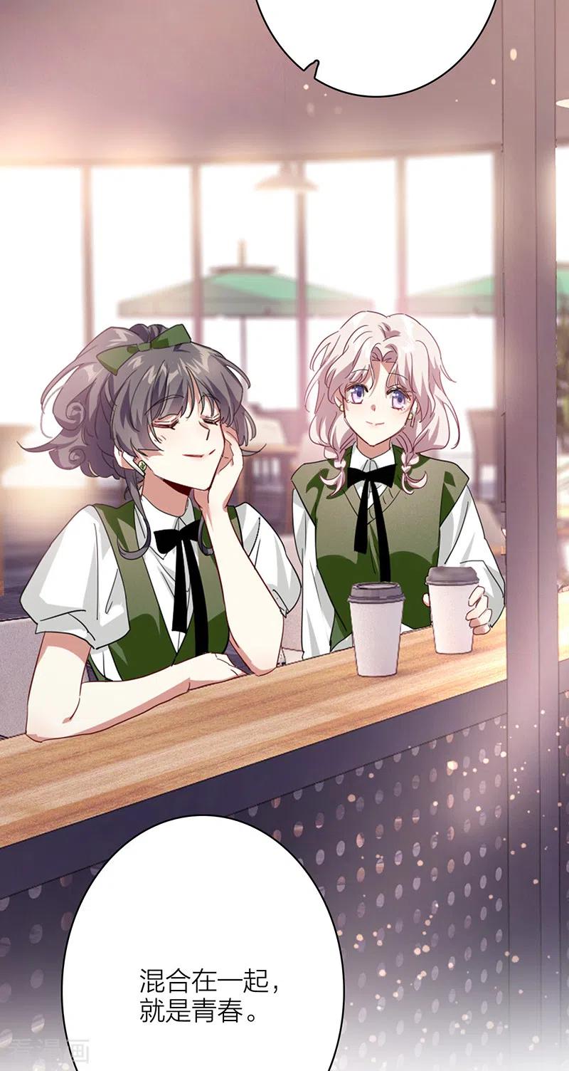《星梦偶像计划》第343话 第10页