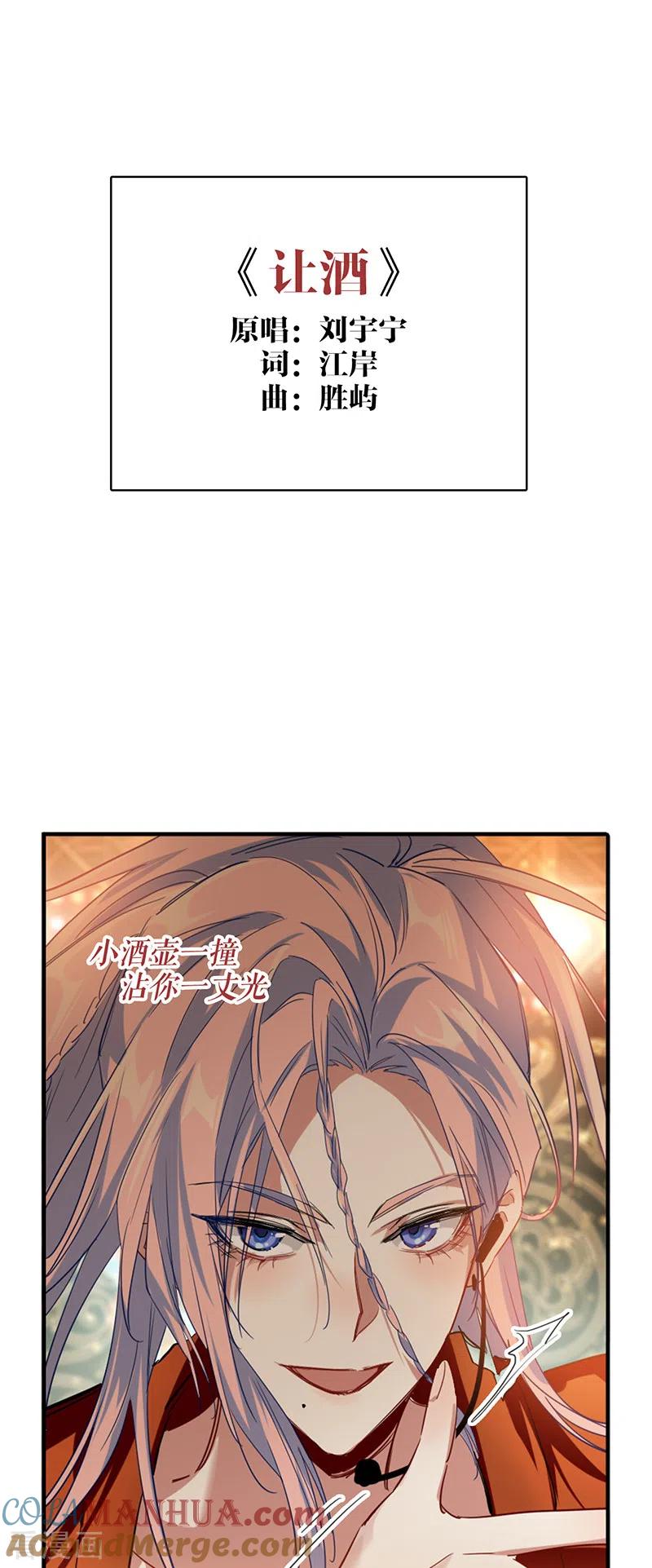 《星梦偶像计划》第343话 第23页