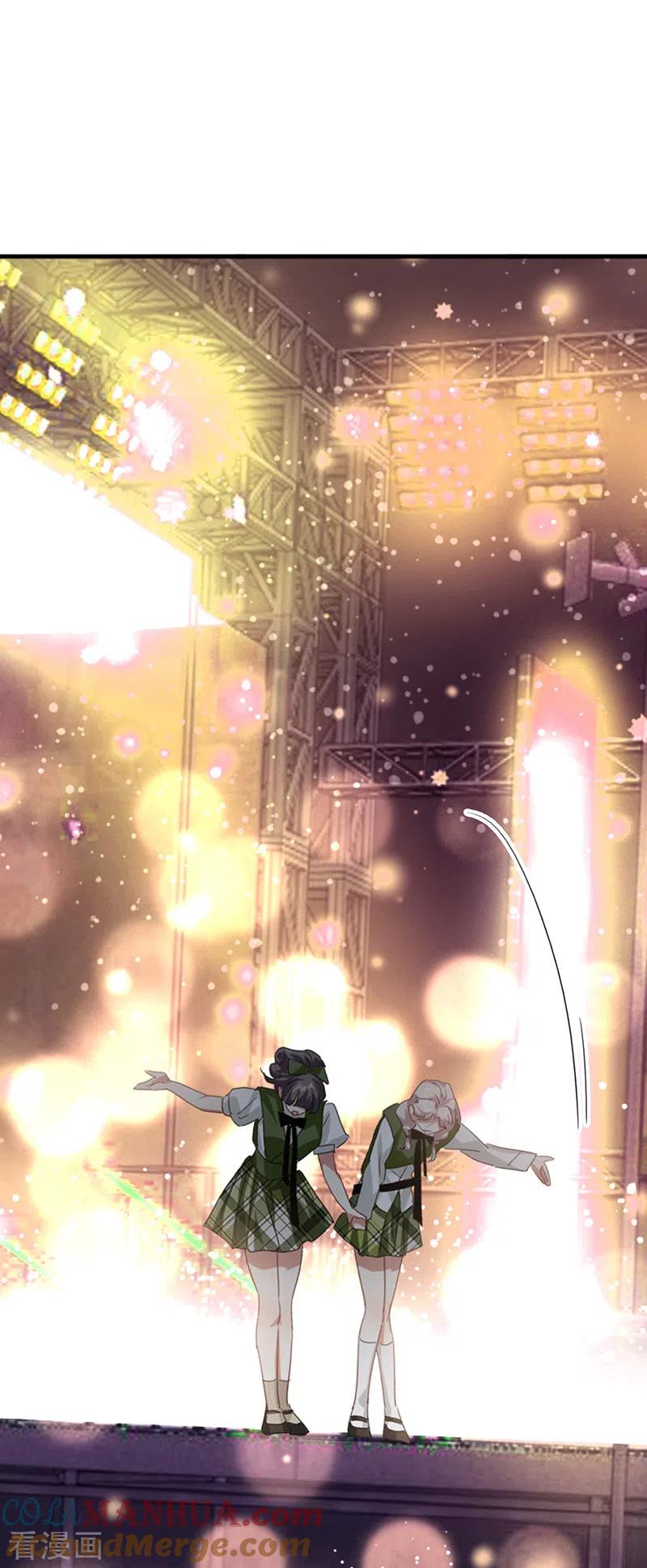 《星梦偶像计划》第343话 第3页