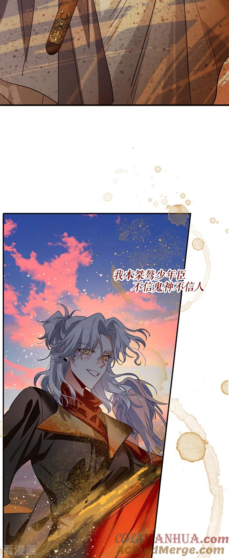 《星梦偶像计划》第343话 第27页