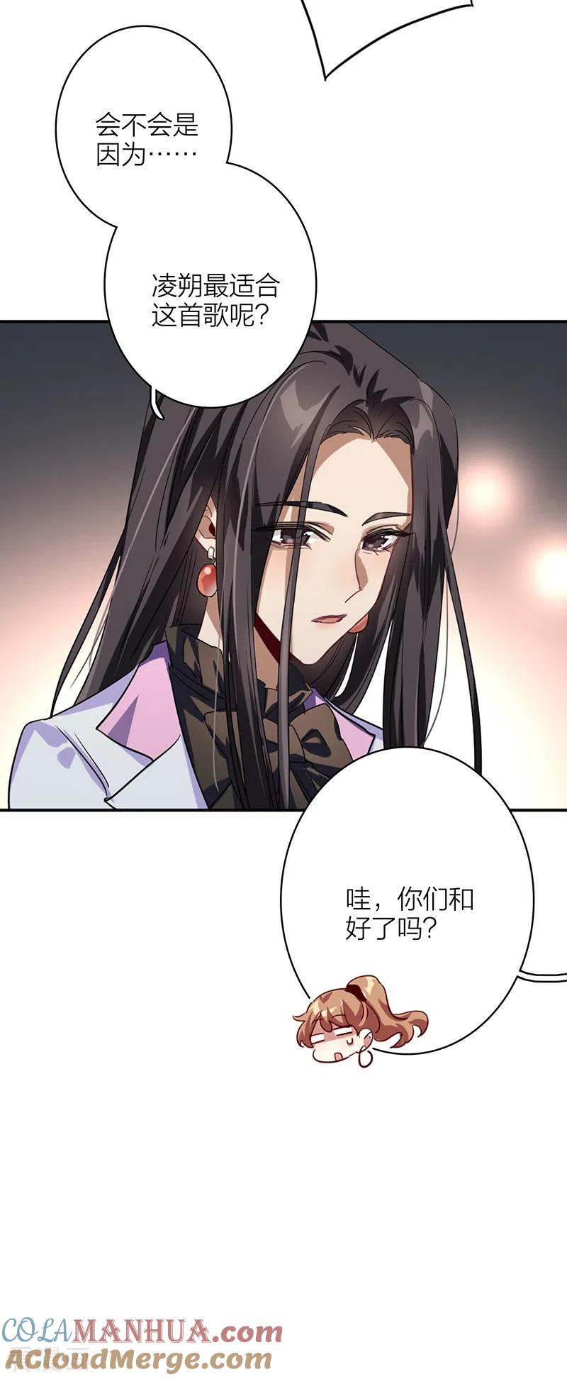 《星梦偶像计划》第343话 第17页