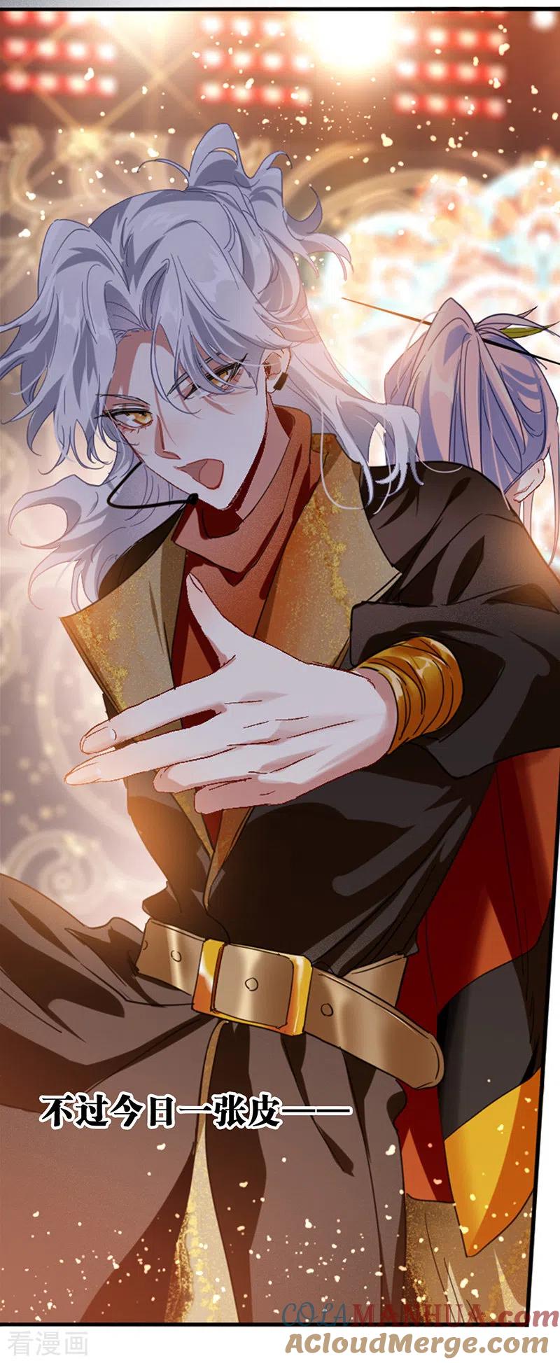 《星梦偶像计划》第344话 第5页