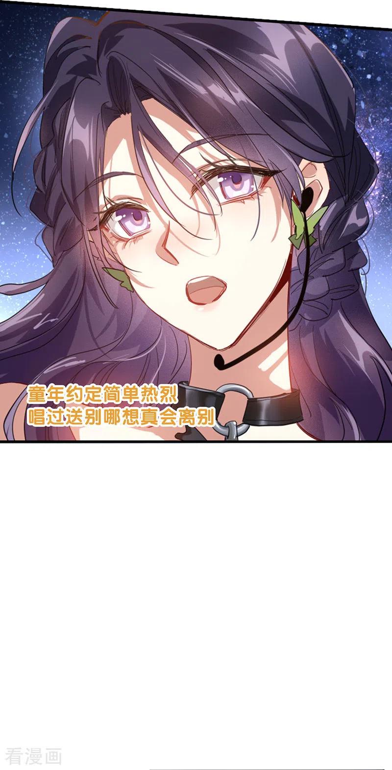 《星梦偶像计划》第344话 第36页