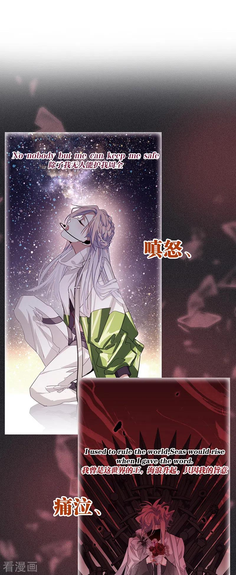 《星梦偶像计划》第344话 第6页