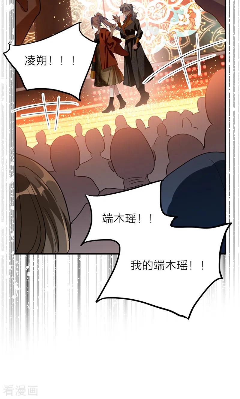 《星梦偶像计划》第344话 第22页