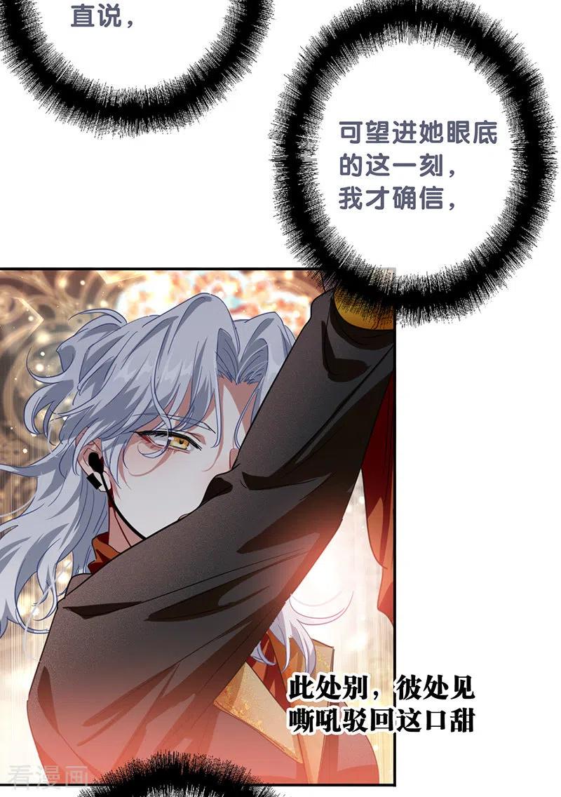 《星梦偶像计划》第344话 第10页