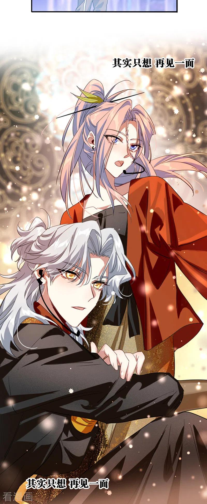 《星梦偶像计划》第344话 第20页