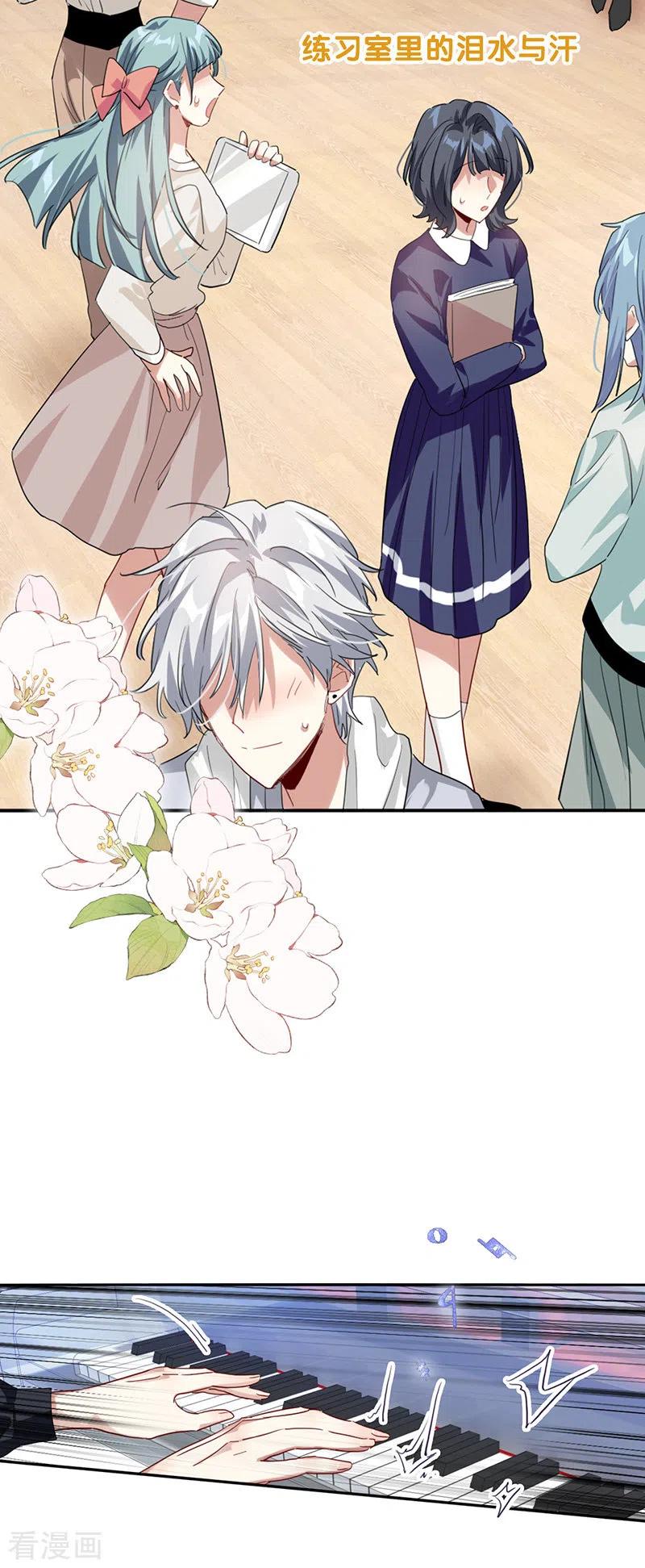 《星梦偶像计划》第345话 第10页