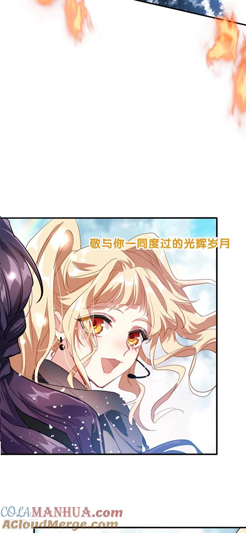 《星梦偶像计划》第345话 第27页