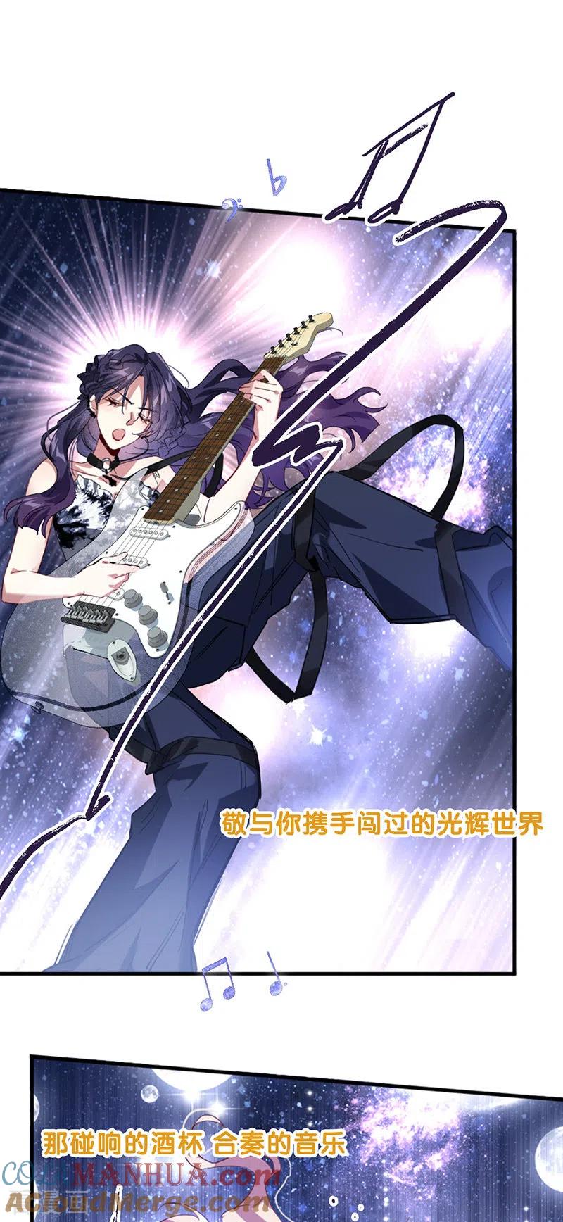 《星梦偶像计划》第345话 第11页