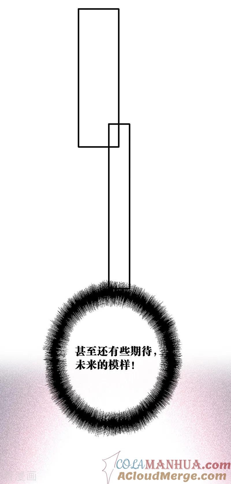 《星梦偶像计划》第345话 第41页