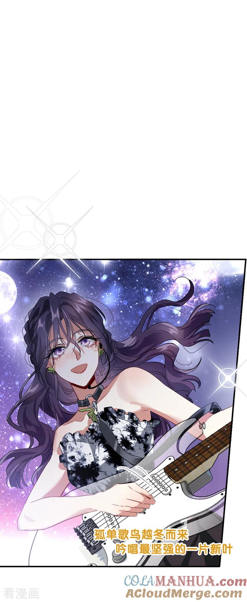 《星梦偶像计划》第345话 第3页