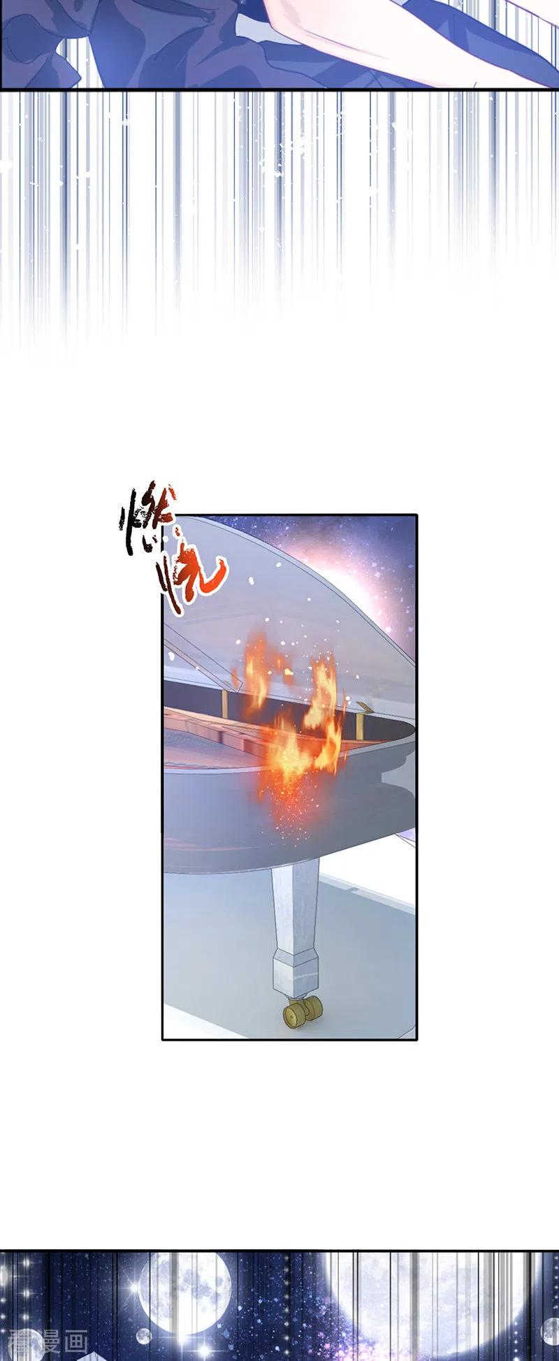 《星梦偶像计划》第345话 第20页