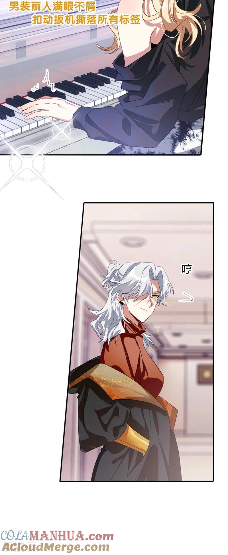 《星梦偶像计划》第345话 第5页