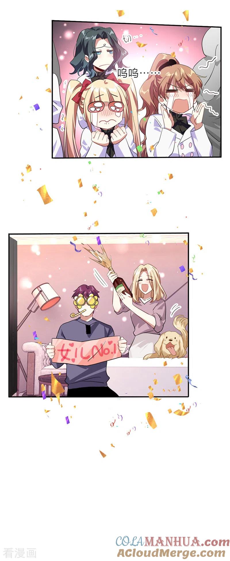 《星梦偶像计划》第346话 第23页
