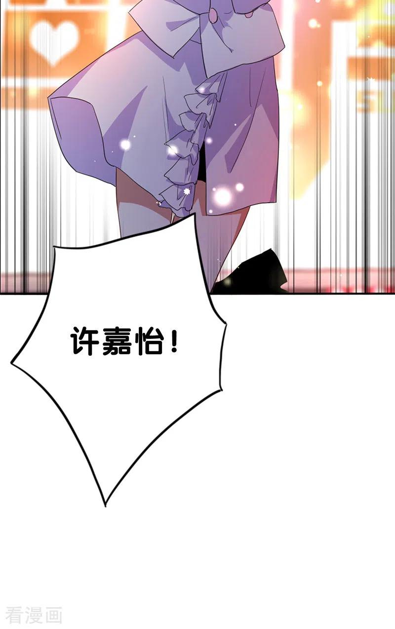 《星梦偶像计划》第346话 第12页