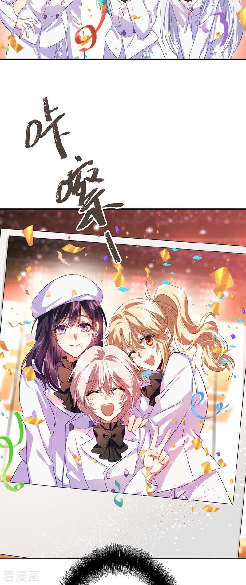 《星梦偶像计划》第346话 第36页