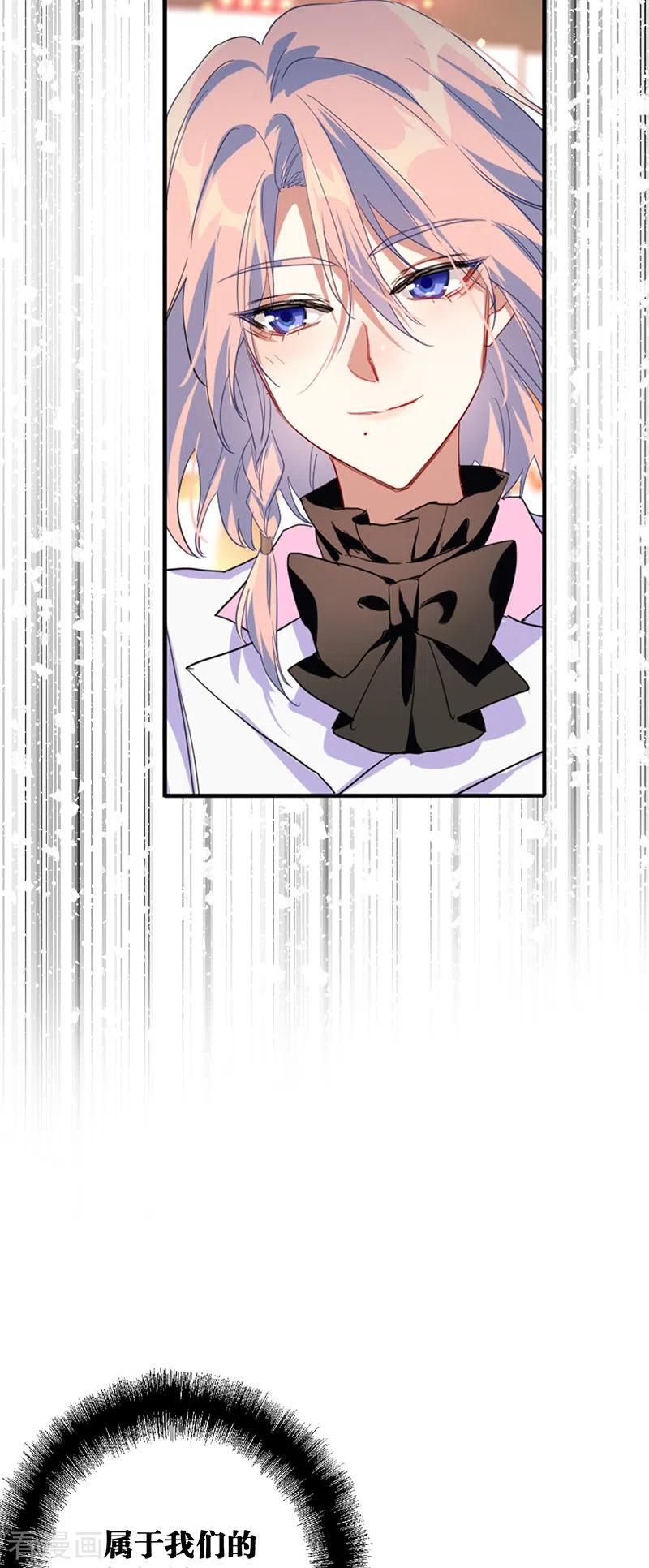《星梦偶像计划》第346话 第6页