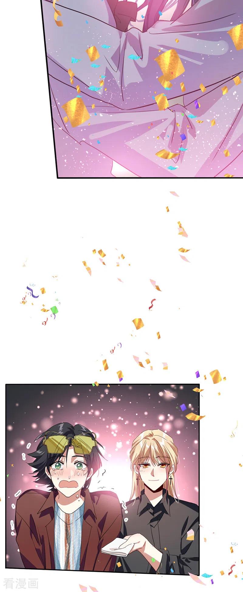 《星梦偶像计划》第346话 第20页