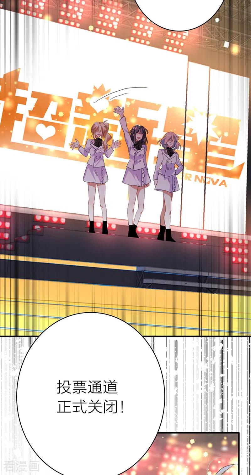 《星梦偶像计划》第346话 第4页