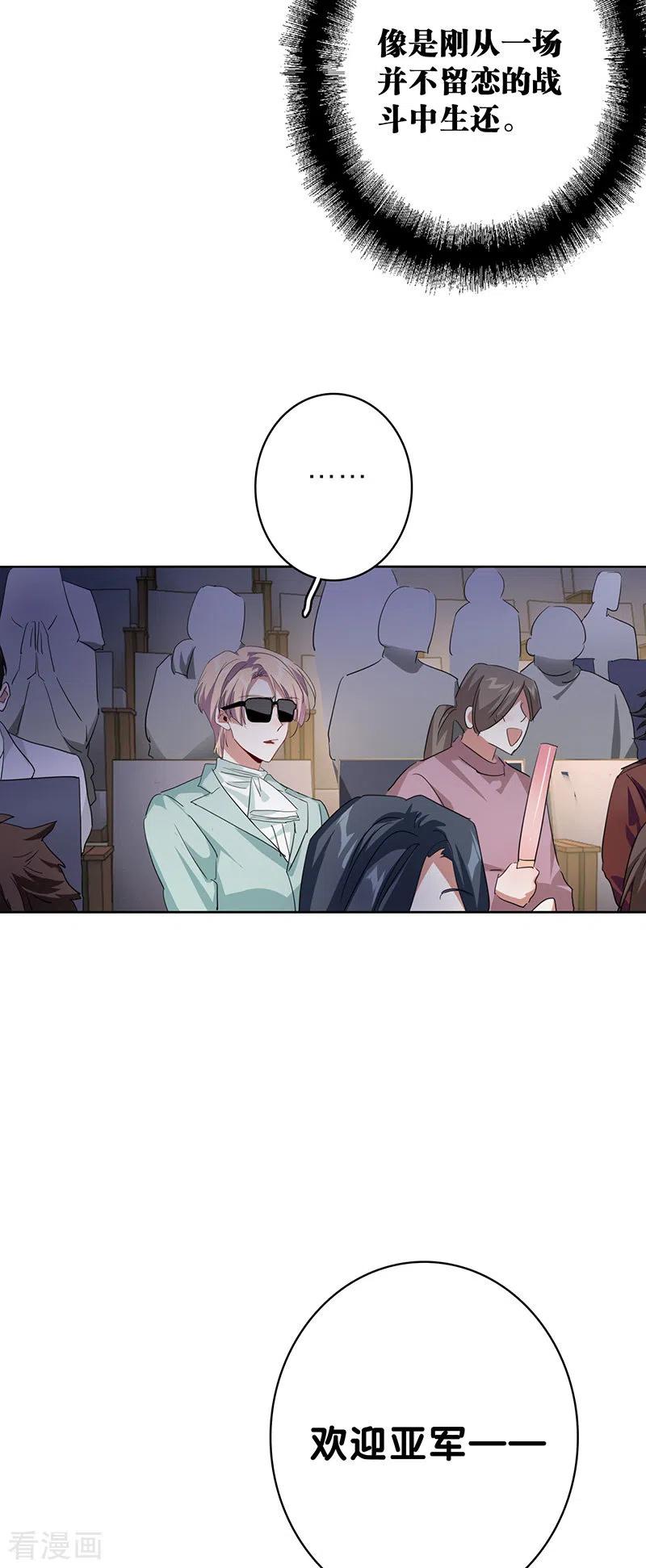 《星梦偶像计划》第346话 第10页
