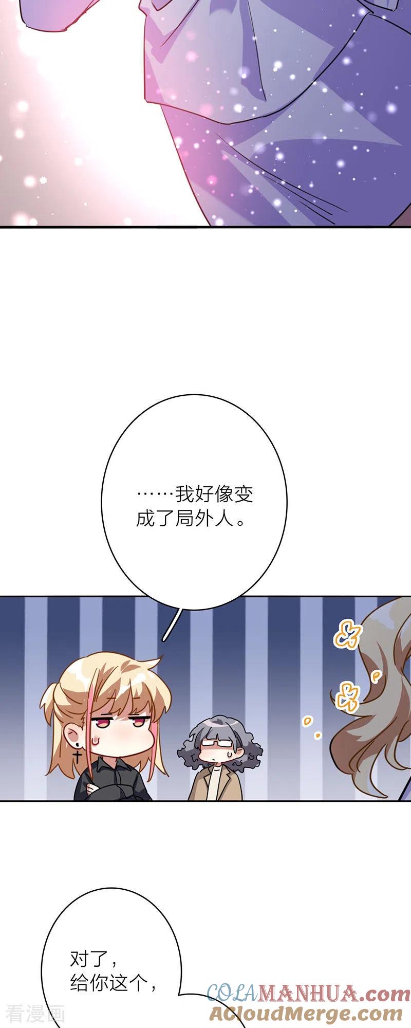 《星梦偶像计划》第347话 第37页