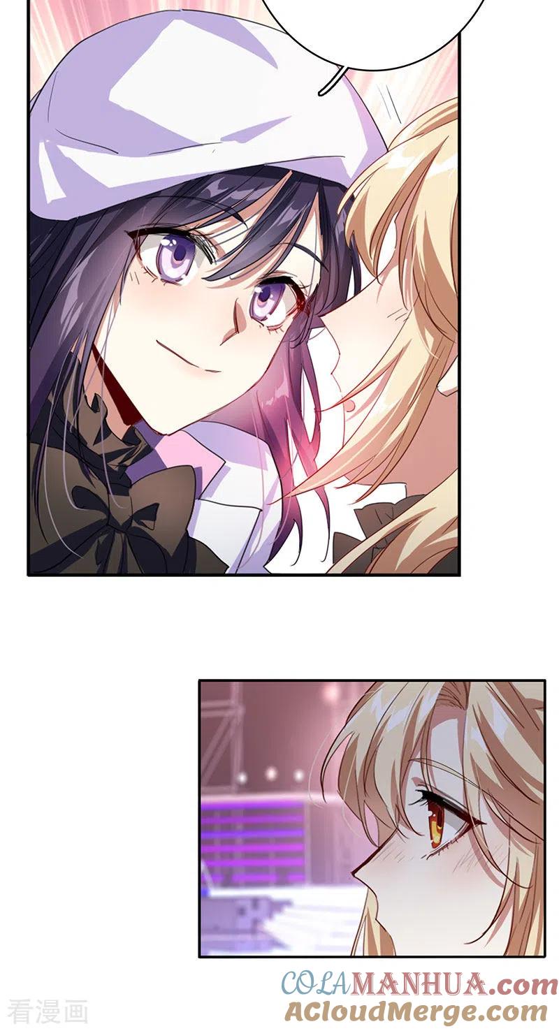 《星梦偶像计划》第347话 第31页
