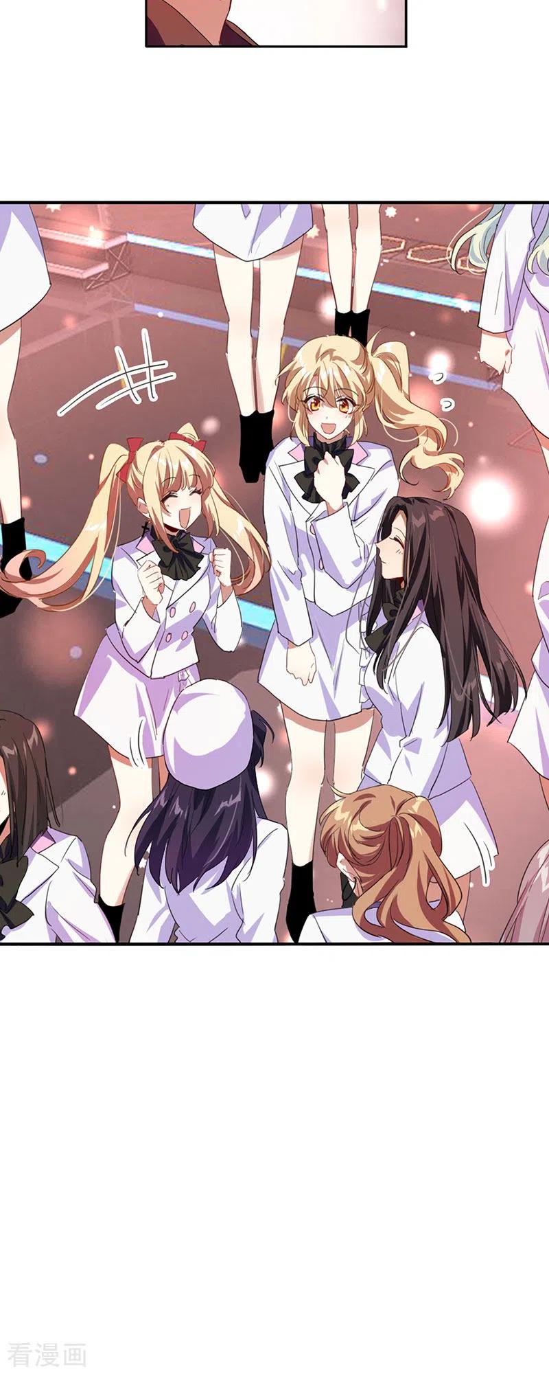 《星梦偶像计划》第347话 第5页