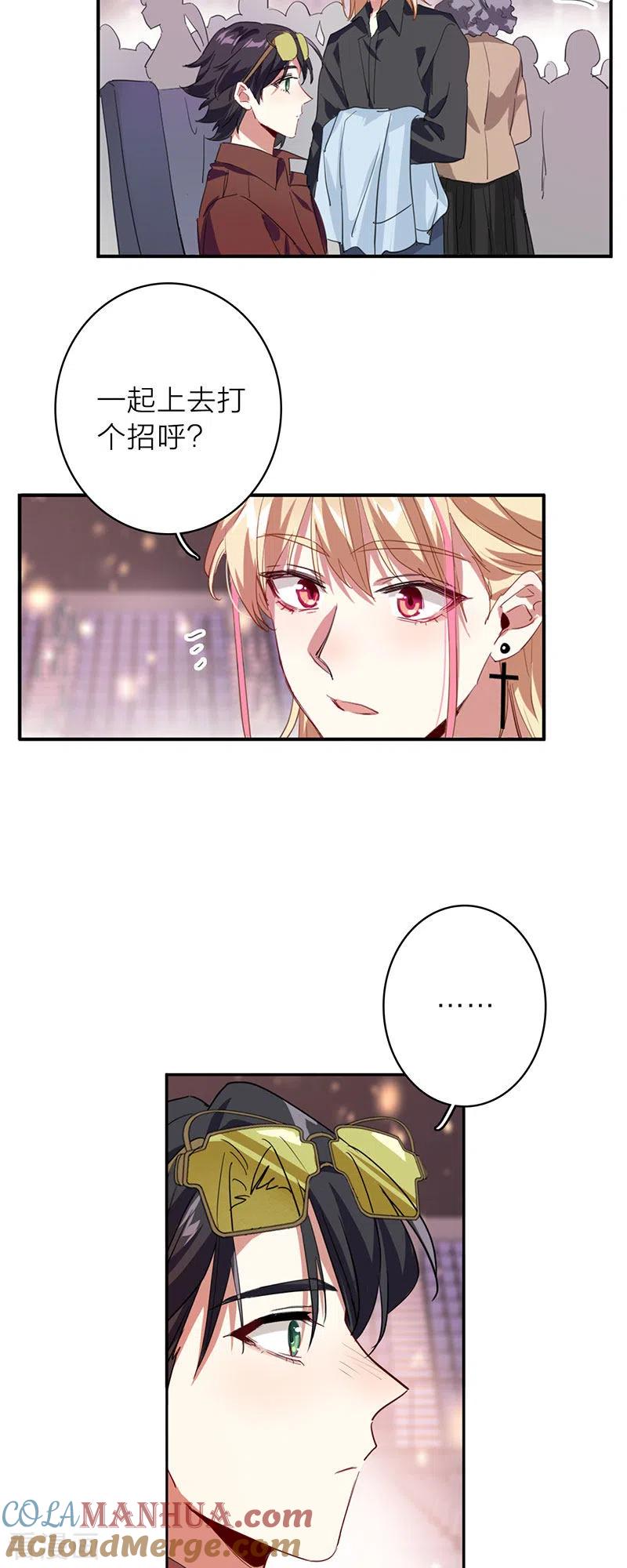 《星梦偶像计划》第347话 第4页