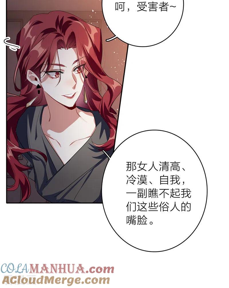 《星梦偶像计划》第348话 第23页