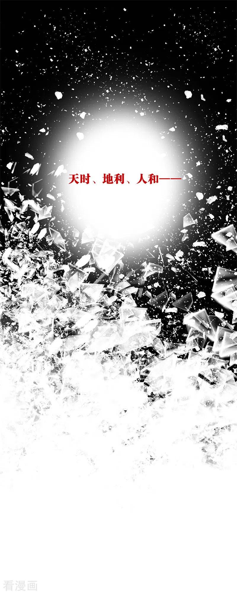 《星梦偶像计划》第348话 第34页