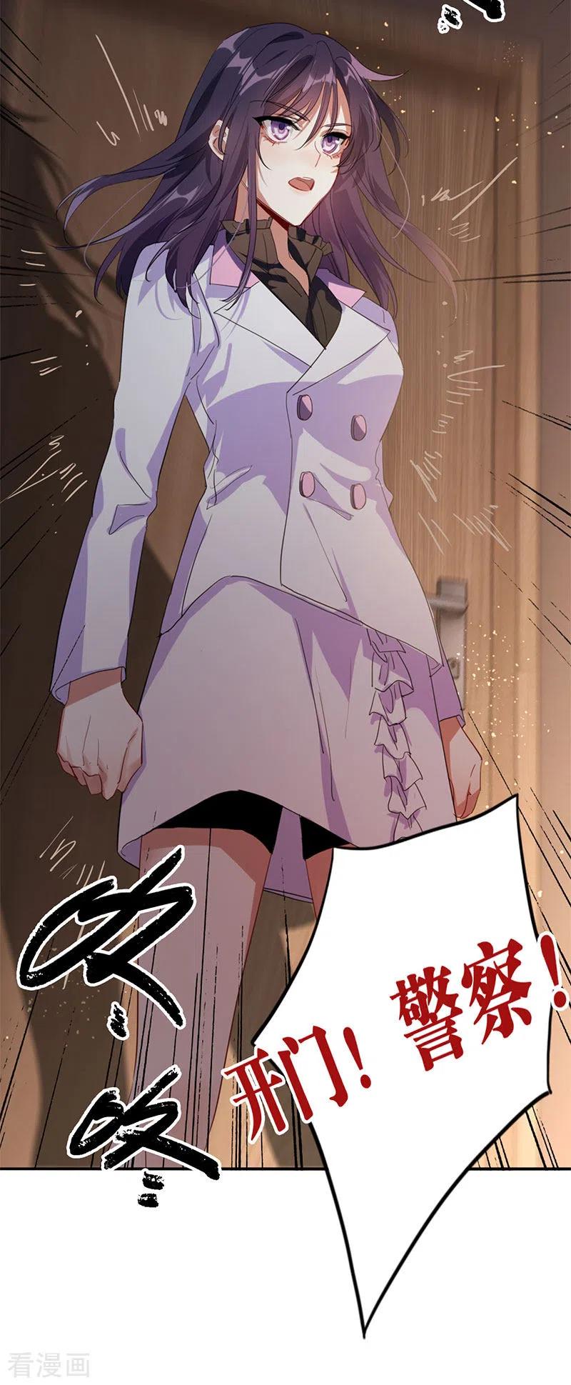 《星梦偶像计划》第348话 第38页