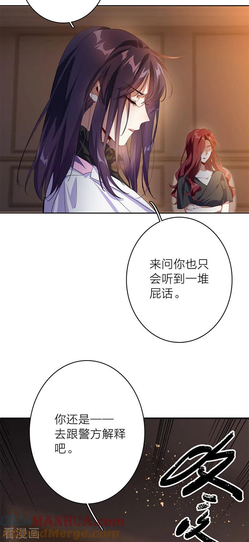 《星梦偶像计划》第348话 第37页