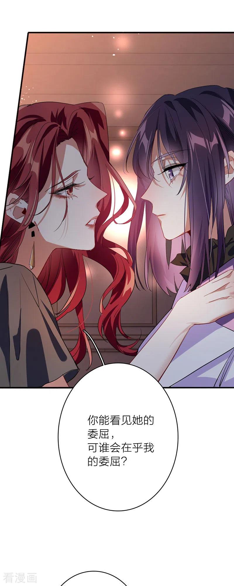 《星梦偶像计划》第348话 第24页