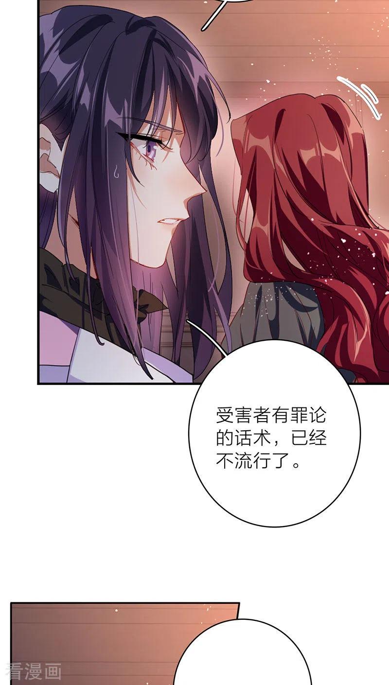 《星梦偶像计划》第348话 第22页